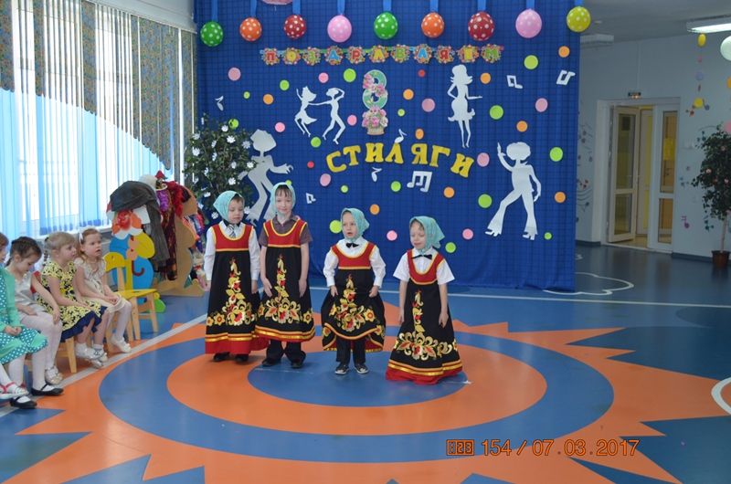 Международный женский день