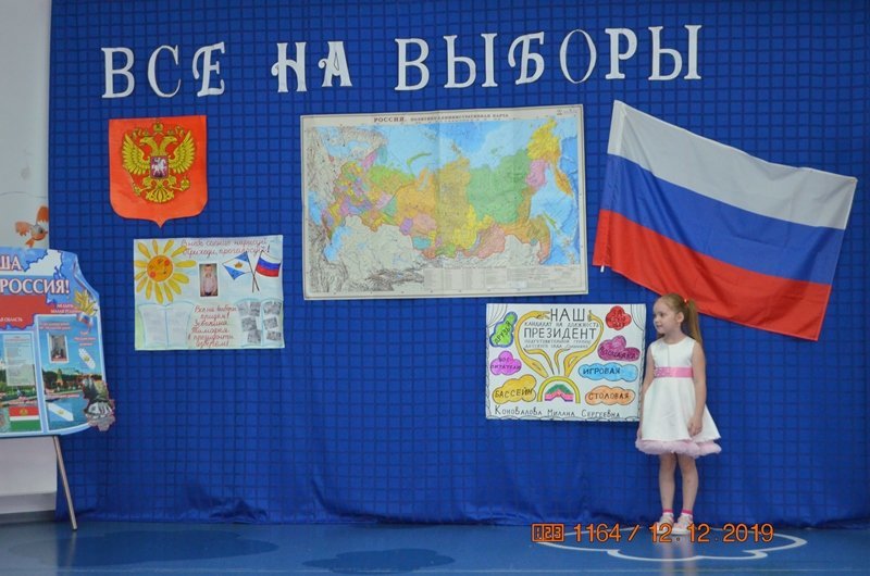 Выборы президента в детском саду