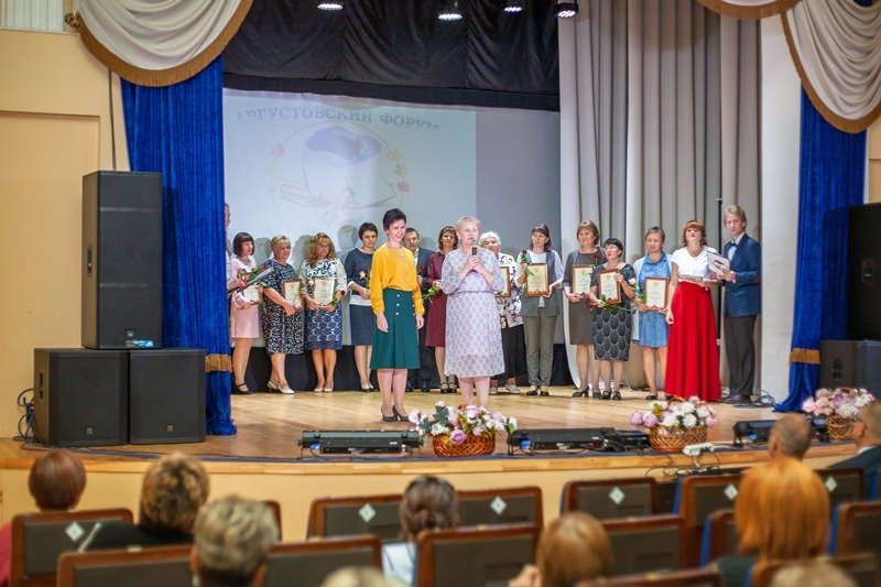 Награждение педагогов