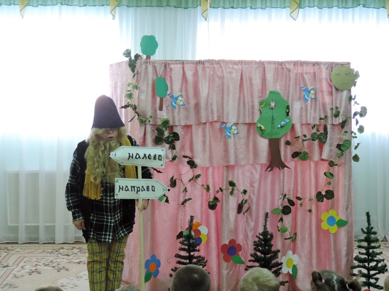 «Приключение в сказочном лесу» «Приключение в сказочном лесу»