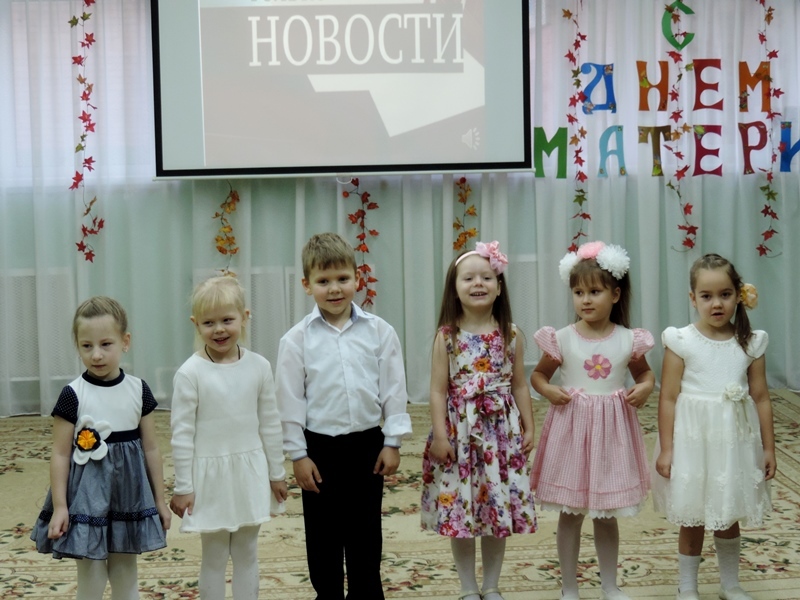 День матери в детском саду. День матери в детском саду.