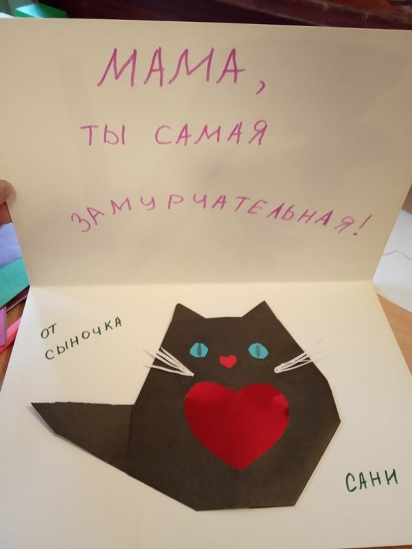 День Матери  