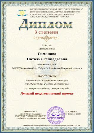 Мероприятие всероссийского уровня.