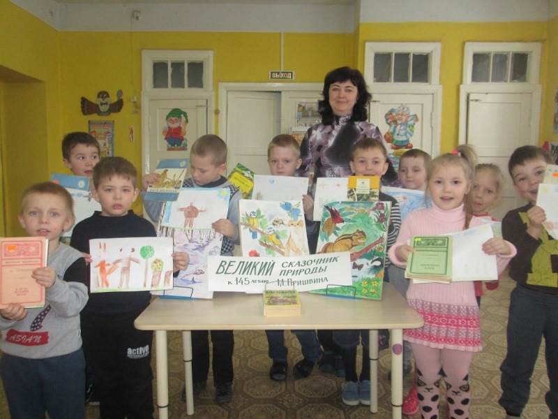 М. М. Пришвин - великий сказочник природы