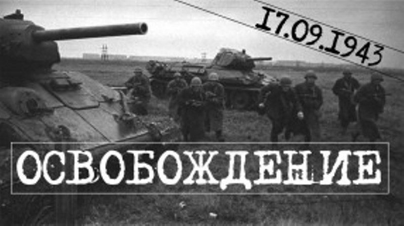 День освобождения Калужской области