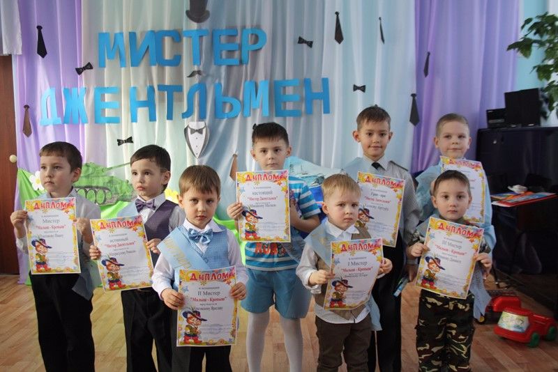 Конкурсы «Мистер Джентльмен» и «Малыш – Крепыш»