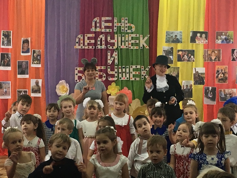 «Бабушка рядышком с дедушкой»