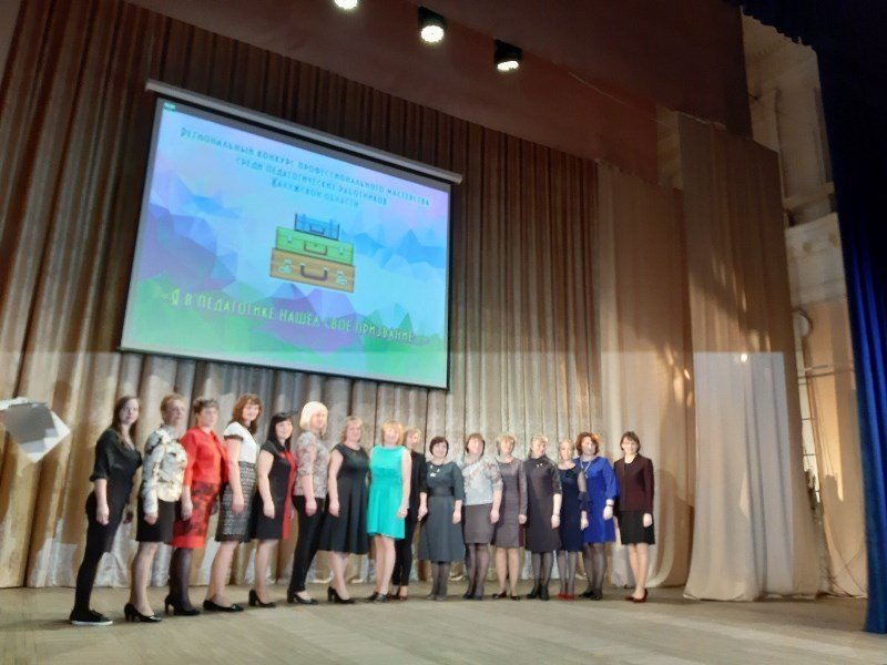 Конкурс профессионального мастерства.