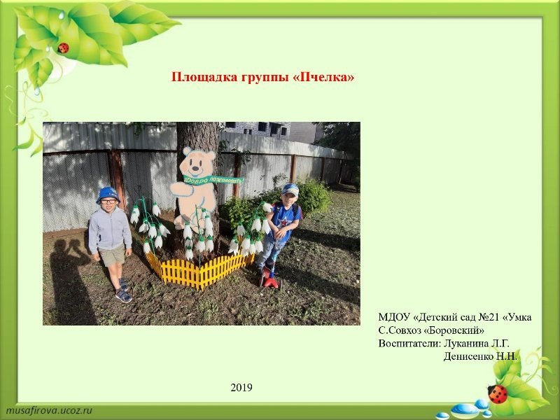 Презентация 