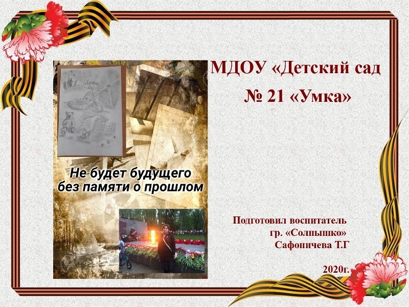 День Победы 9 мая