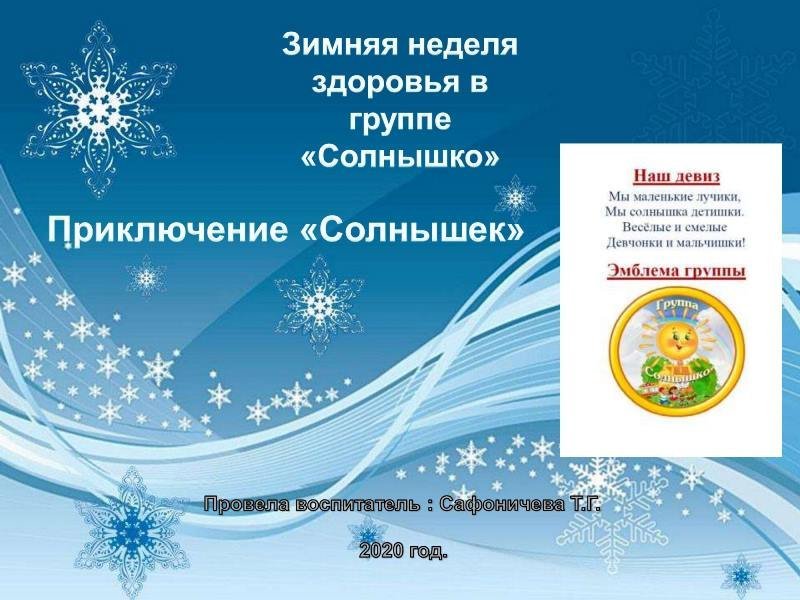 Презентация 