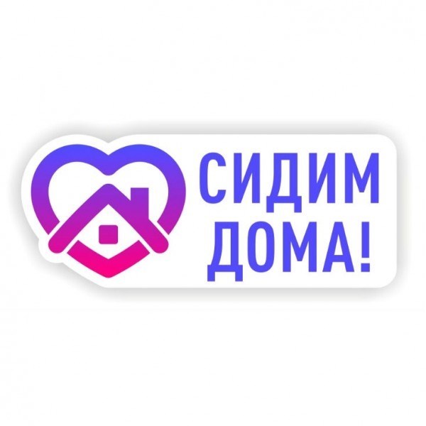 Самоизоляция группы 