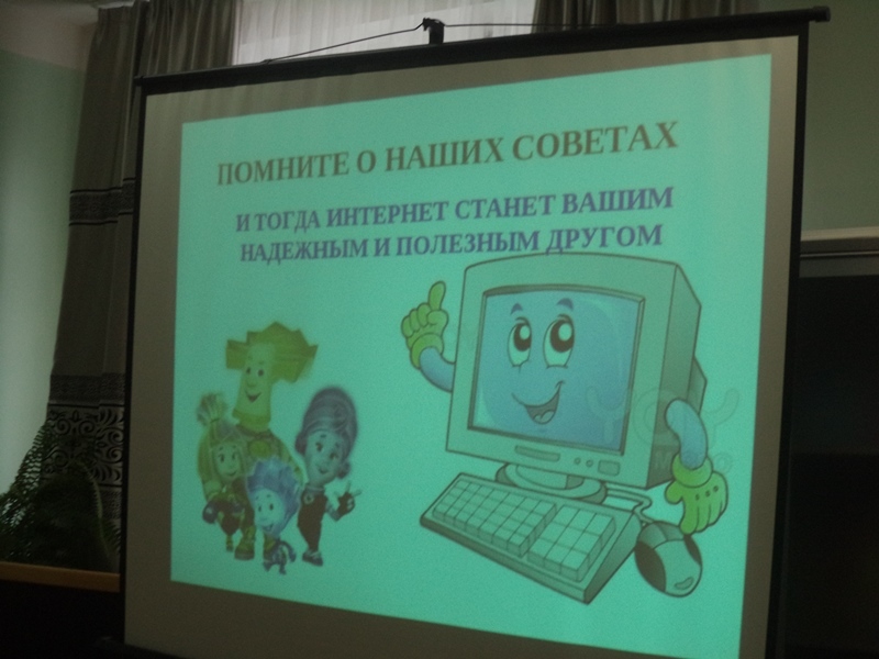 Всероссийский единый урок  безопасности в сети Интернет.