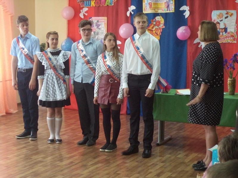 Последний звонок