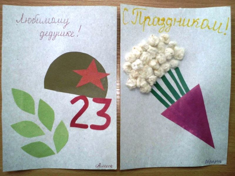 День защитников отечества!