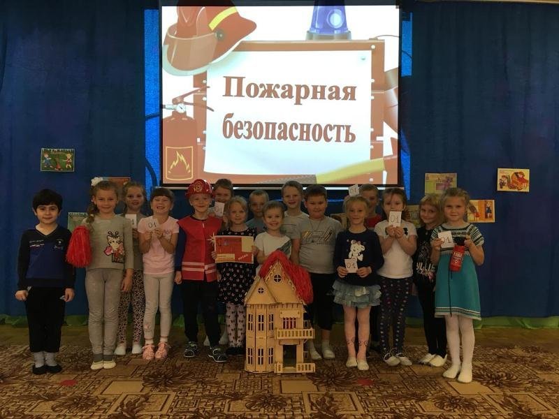 Пожарная безопасность 