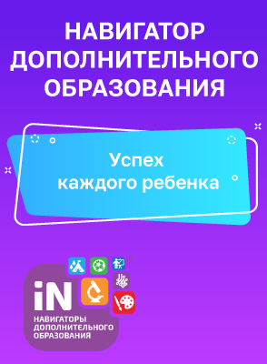 В настоящее время открыта запись в творческие объединения и спортивные секции учреждений дополнительного образования на новый 2020-2021 учебный год