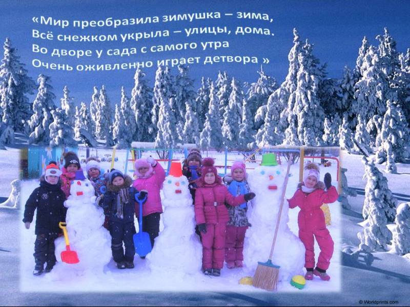 Зимняя прогулка.