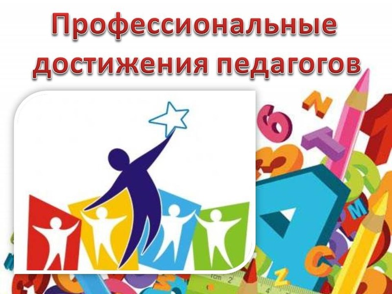 Коллектив детского сада поздравляет коллег!