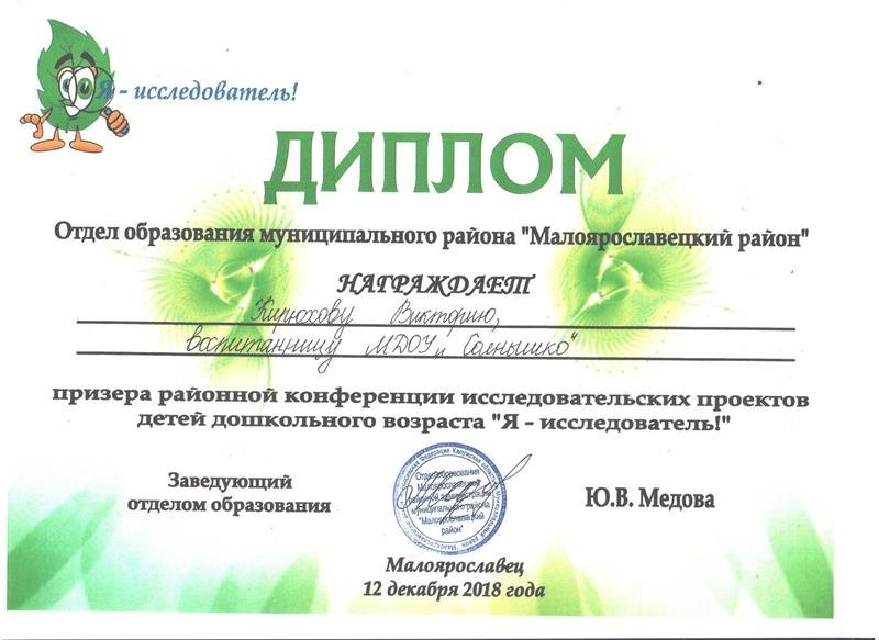 «Я – исследователь»