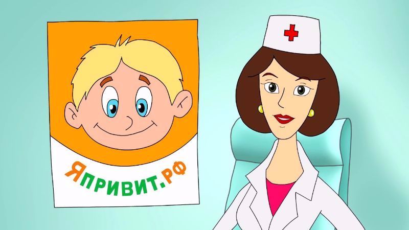 Видеоролик «Я привит»