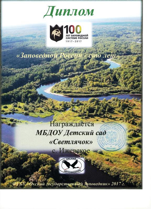 Конкурс плакатов «Сохраним заповедную культуру»