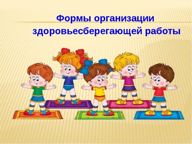 Физкультурно-оздоровительная работа с детьми младшего дошкольного возраста.