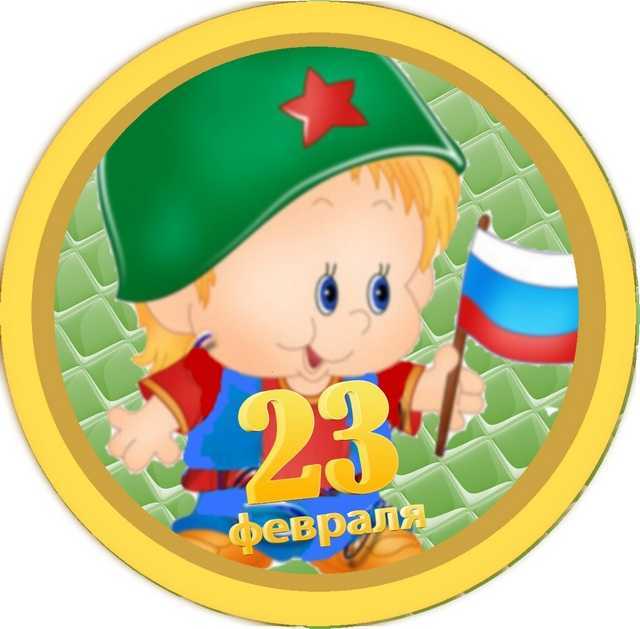 Защитники Отечества Защитники Отечества