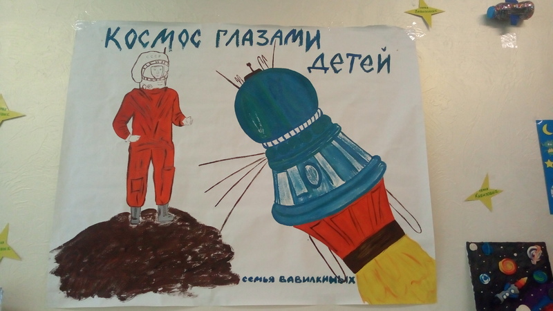 Выставка детских работ ко «Дню Космонавтики».