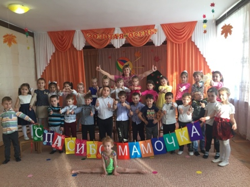 День Матери