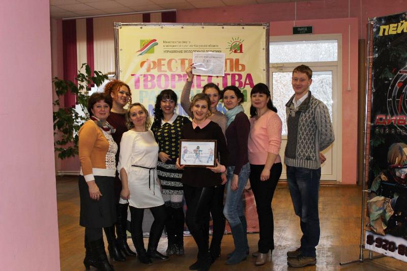 Фестиваль творчества работающей молодежи Калужской области