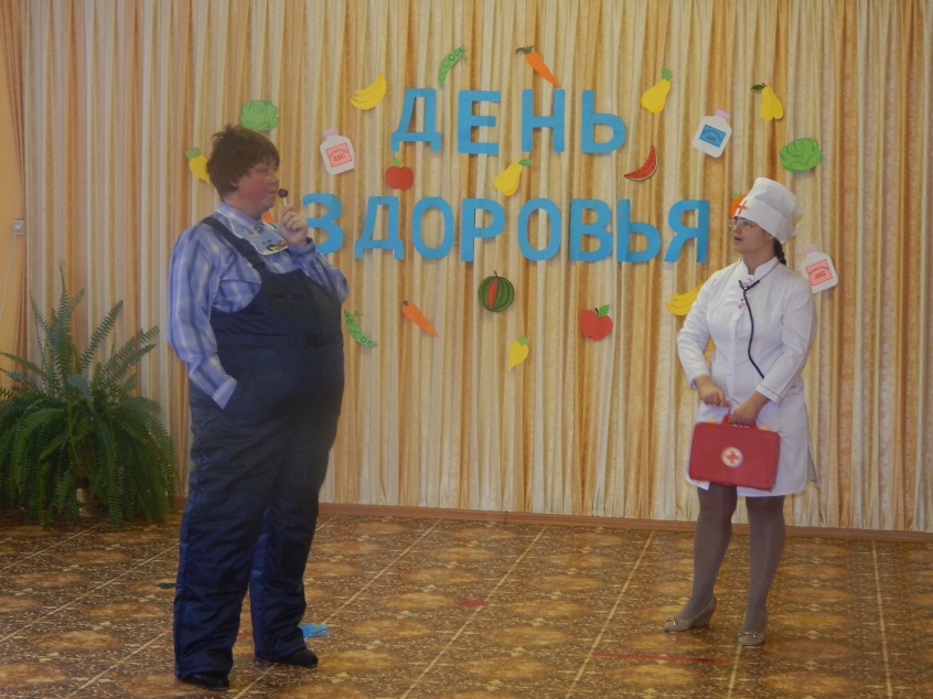"День Здоровья"