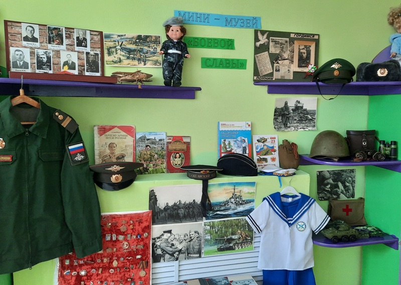 Мини-музей боевой славы