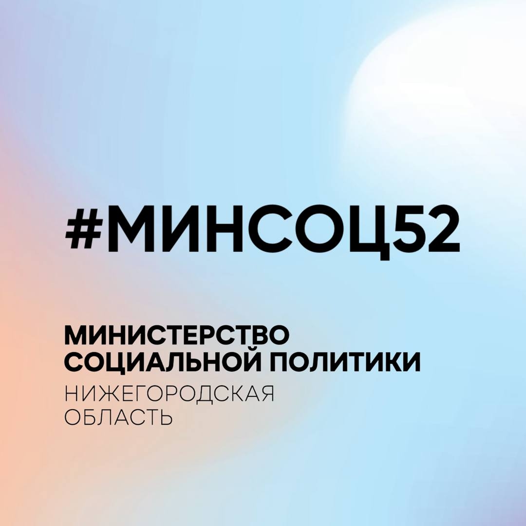 Где найти самую достоверную и актуальную информацию о мерах социальной поддержки?