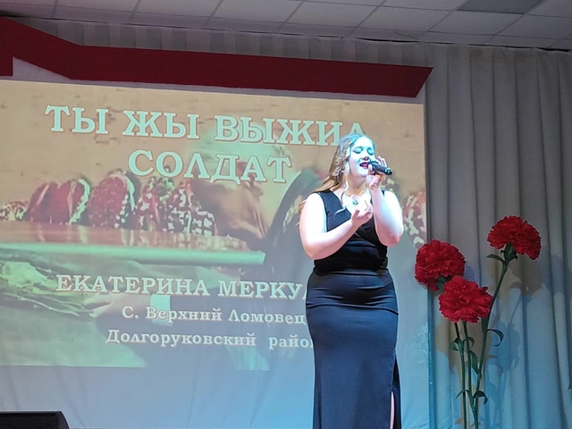 Песня далекая и близкая