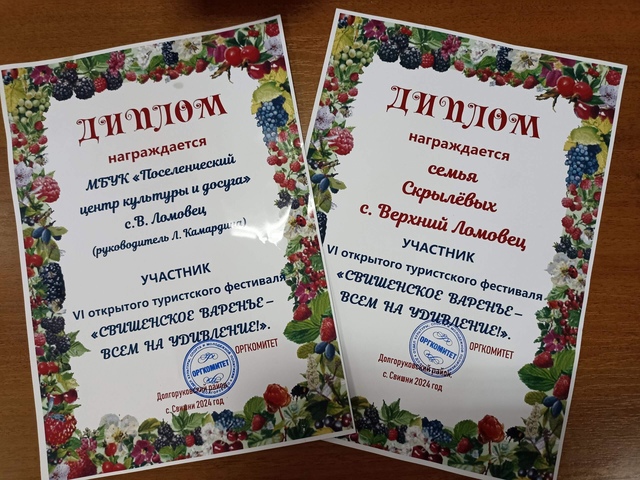 Свишенское варенье - всем на удивление