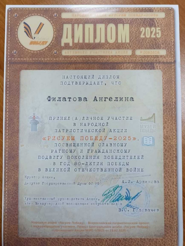 Рисуем Победу