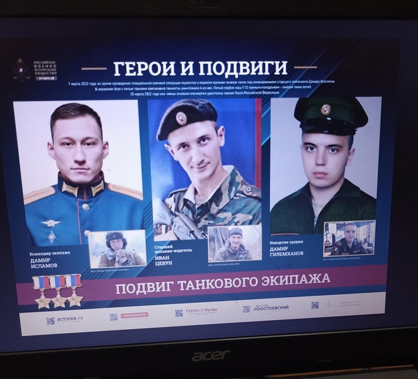 Информационный час "Честь и Слава на все времена"