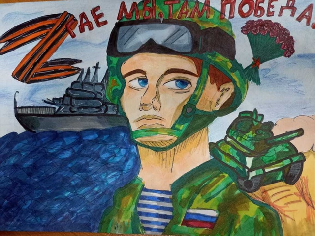 Рисуем Победу