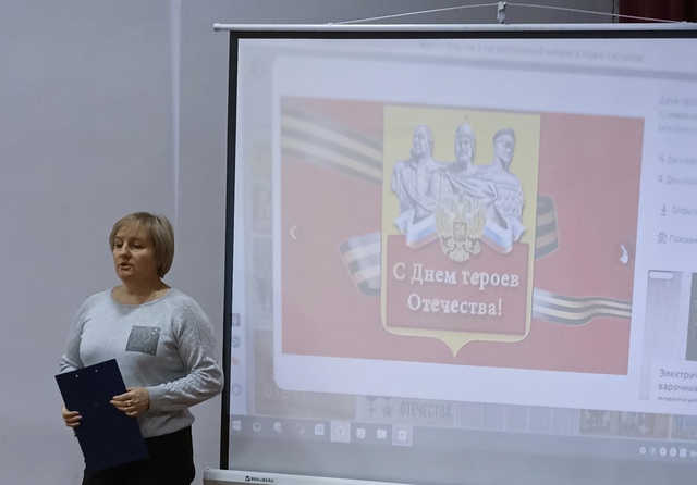 Учись у Героев Отчизну любить