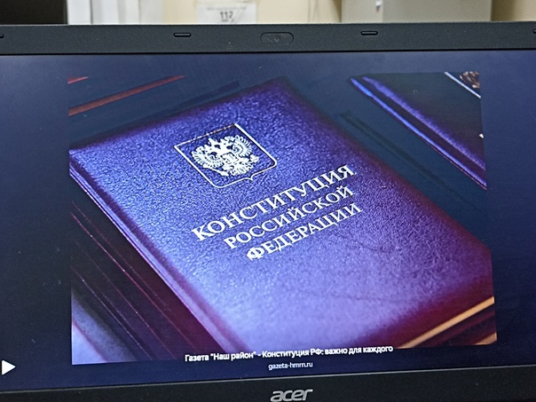 Познавательный час "Я - гражданин России"