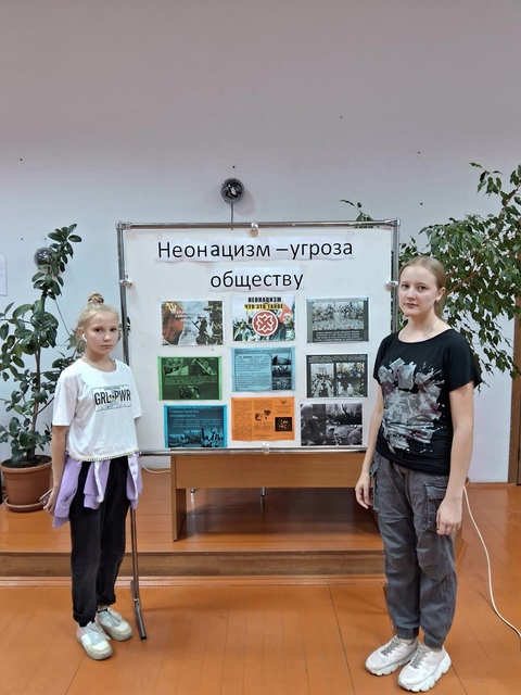 Неонацизм - угроза обществу