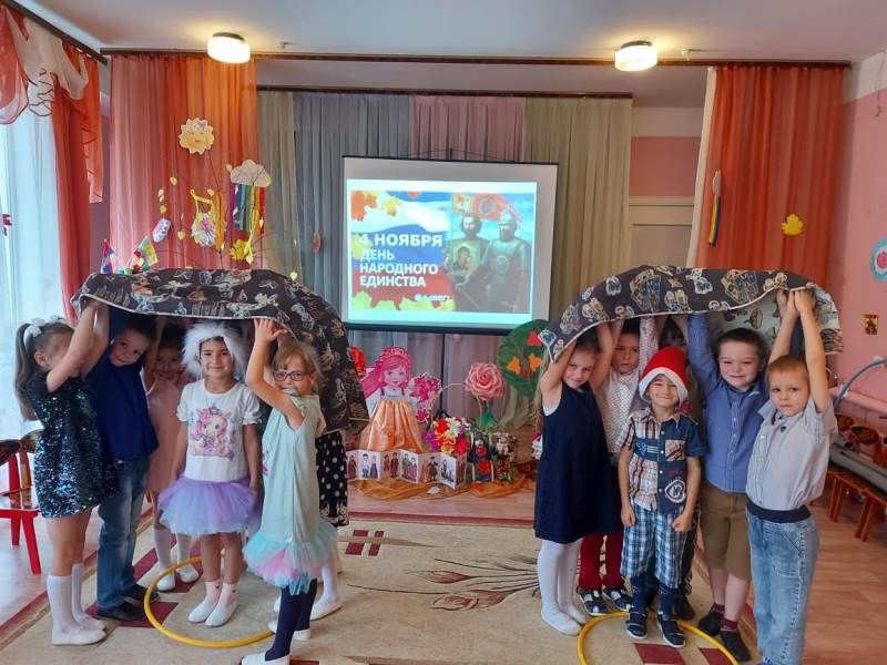 День народного Единства