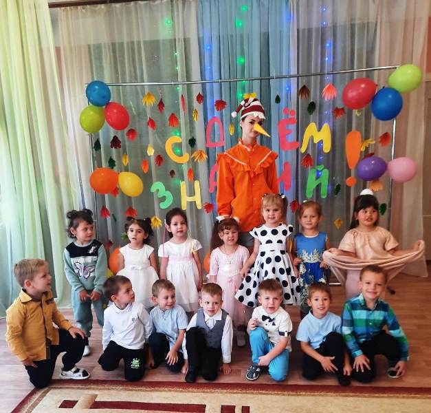 День знаний