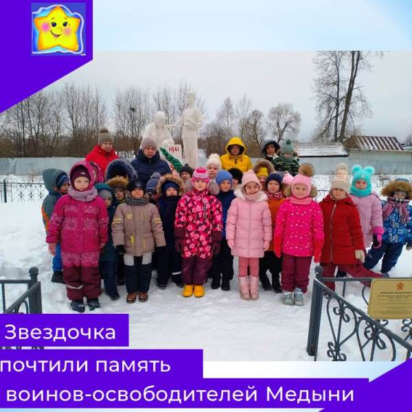 День освобождения Медыни