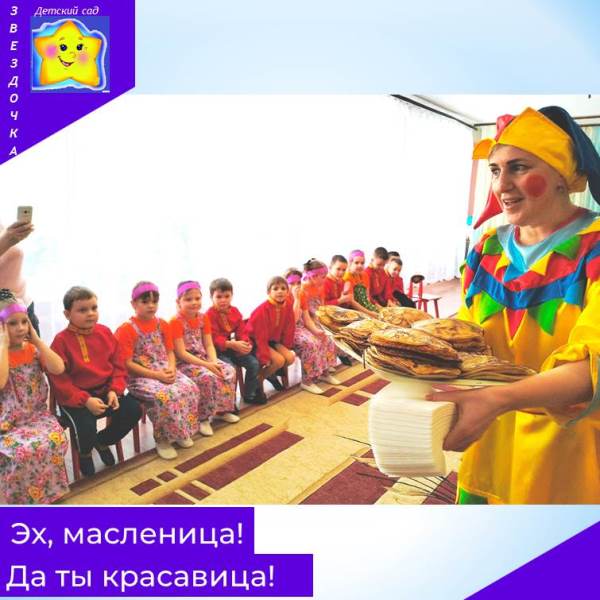 Широкая масленица