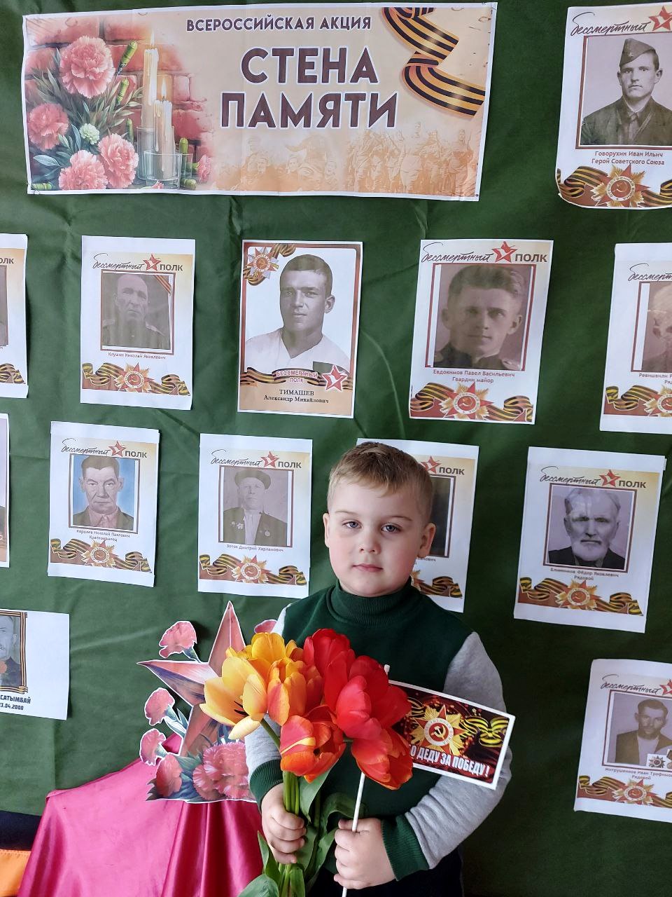 Я ПОМНЮ. Я ГОРЖУСЬ!