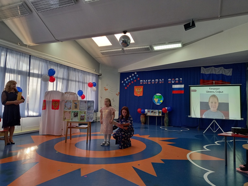 1 октября - Выборы президента детского сада
