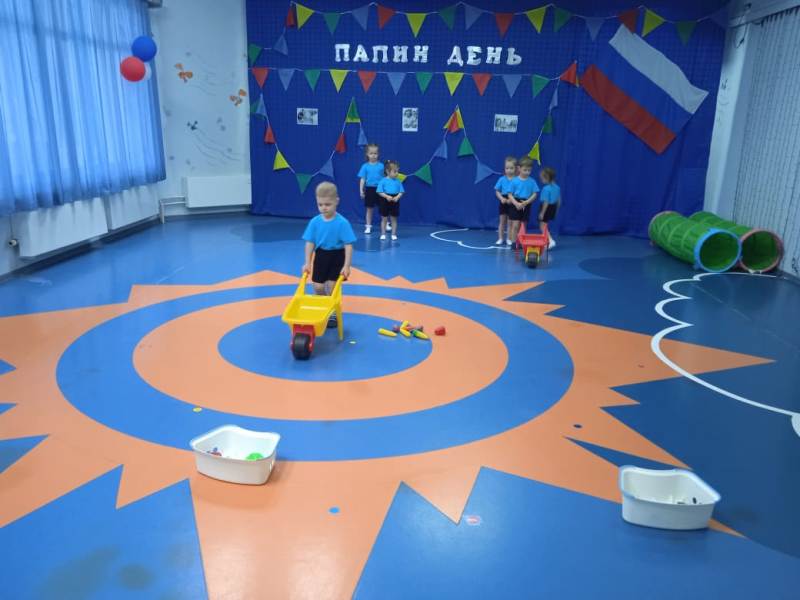 Праздник ко дню отца