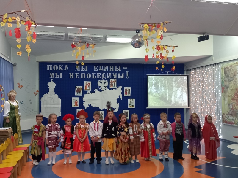 День народного единства